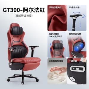 Игровое кресло SIHOO GT3 эргономичное компьютерное с электроприводом и массажем, красное