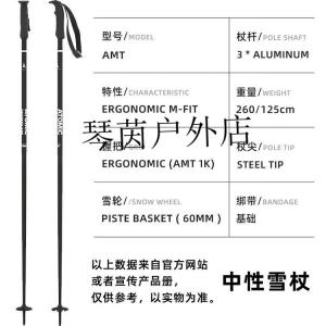 Atomic Новые лыжные палки four plus two для мужчин и женщин, модель 2425 AMT black, 70 см