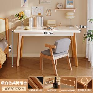 Стол 100 см Naijia (Naijia) из массива дерева, письменный, компьютерный, для дома и офиса, теплый белый, комплект стол и стул
