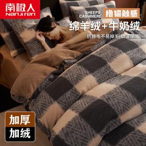 Antarctic Комплект постельного белья 1,5-спальный, 4 предмета, пододеяльник 200x230 см