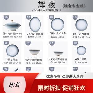 Yichen Huiyehao Luxury Lotus Bowl (Colorful) 50-Piece Set, фарфоровый костяной фарфор, набор посуды, 50 предметов, подарок на новоселье