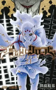 Black Clover 21 (Jump Comics)