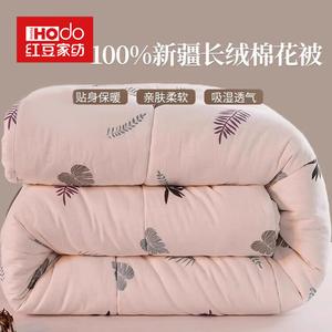 Red Bean Home Textiles Одеяло 180х220 см, вес 4 кг, из хлопка Синьцзян, с фиксированным наполнителем и равномерной толщиной