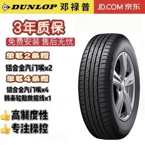 Dunlop Шины 225/60R17 99V New Car Tire PT3, Urban SUV Specific Type, Suitable for Kia KX5/Zhipao/Buick GL8 And Others