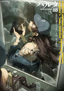 Harta 2024-October Volume 118 (Harta Comics)