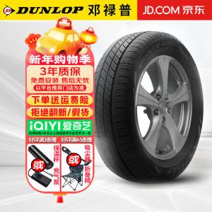 Hengyunxiang Heng Шины Dunlop ENASAVE EC300, энергосберегающие, экологичные, с низким уровнем шума, 185/60R15 84H, для Toyota Vios/Yaris Giti