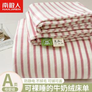 Antarctic Простыня 160х230 см из молочного велюра, зимняя утепленная, цвет striped pink