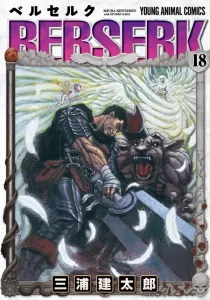 Berserk (18) (Jets Comics)