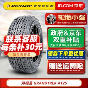 Dunlop Шины grandtrek at25 265/60R18 110h unlabelled