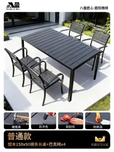 Комплект садовой мебели Baying, 4 классических стула Buck, прямоугольный стол 150х90 см, с горизонтальными полосками