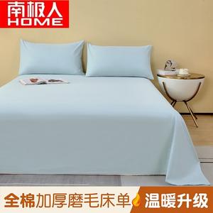 Antarctic Простыня 200х230 см из чистого хлопка, макарони