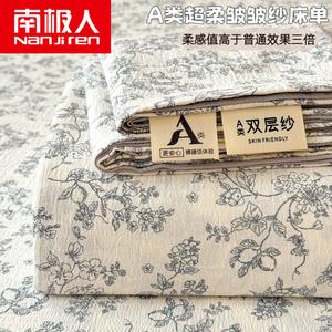 Antarctic Простыня и наволочки 230х250 см из двойного марлевого хлопка, QB Huakaimanman