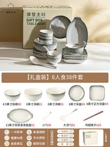 Modengzhufu Набор посуды для дома, 2025 новый стильный сервиз с подглазурной росписью, 38 предметов на 8 персон в подарочной коробке, здоровое покрытие, подарок на новоселье