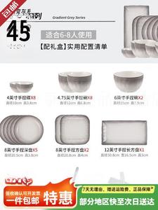 Ceramics Набор керамических мисок и тарелок, 2025 новый светлый люкс, подарок на новоселье, градиент серый (подарочная коробка), 45 предметов