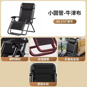 FANCYCHIC Раскладное кресло для отдыха xiaoyuan guan [oxford cloth] plastic lock, 200 jin, складное, готово к использованию, регулируемый угол