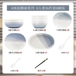 KANGMO Набор посуды для 8 персон с суповыми тарелками, красный, 36 предметов, керамика, утолщенный дизайн, градиент