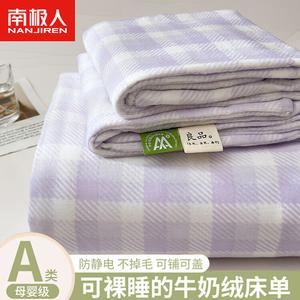 Antarctic Простыня 240х270 см из молочного велюра, зимняя утепленная, цвет Berlin Purple Grid