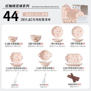 Ceramics Набор тарелок и мисок для дома, 2025 новый свежий стиль, керамика с подглазурной росписью, набор на 10 персон Red Glaze Peach Blossom Destiny, подарочная упаковка, 44 предмета