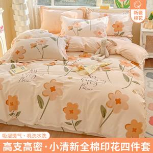 Antarctic Комплект постельного белья 1,5-спальный, 4 предмета, пододеяльник 180x220 см, 100% хлопок, цвет Summer Warm Sun