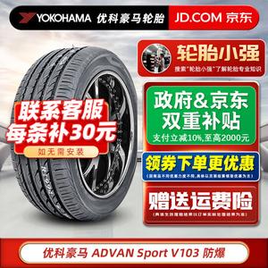 Yokohama Шины Run-Flat 225/50R17 94y v103s anti-explosion, compatible with accord