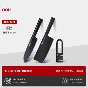 Oou Нож шеф-повара из немецкой стали, кухонный нож для дома, инструмент для нарезки, фруктовый нож, [набор] шеф-нож + мужской кухонный нож