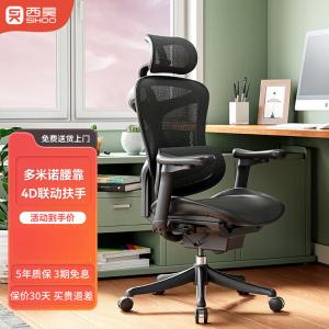 SIHOO Doro-C300 эргономичное кресло, комфортное для длительного сидения, компьютерное кресло, офисное кресло, кресло для руководителя, игровое кресло, кресло для отдыха, C100 обсидиановый черный с 4D подлокотниками