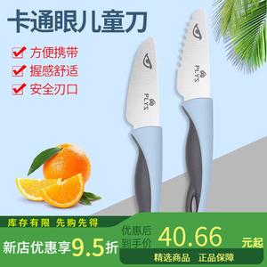 Plys Детский безопасный нож для еды