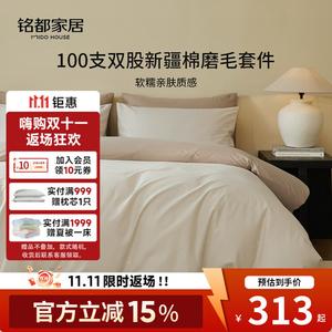 MIDO HOUSE Комплект постельного белья 1.2 м, 3 предмета, простыня, пододеяльник 150x200 см, цвет Xingni Milk with Brown Mist Coffee, 100% длинноволокнистый хлопок, сатиновое переплетение, с начесом