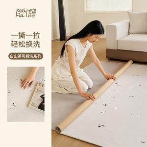 Katifia Ковер 240х380 см Katifeiya Light And Shadow, двухслойный, съемный, машинная стирка, для гостиной/спальни, Baishan Tea, 3 мм + 6 мм