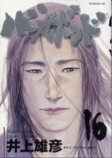 Vagabond (16) (Morning KC)