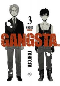 Gangsta. Gangsta. Tom 3 (AST)