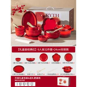 Modengzhufu набор посуды на 6 персон, 3 предмета: тарелка и миска красные, в подарочной коробке Classic Red + эмалированный горшок, для новоселья, свадьбы, Рождества