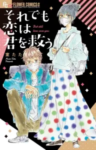 Even So, Love Will Save You (Flower Comics)