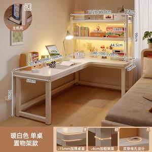 Угловой стол Naijia с L-образной полкой, компьютерный стол для дома, кремово-белый, правый, 120x100x75 см