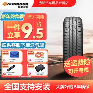 Hankook Шины LT215/75R16c 107/104r ra18 все новые экономичные и износостойкие