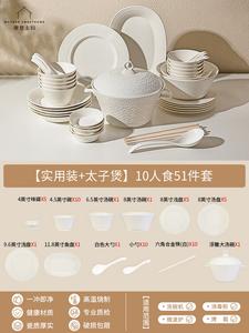 Modengzhufu набор белой фарфоровой посуды с рельефным узором, 51 предмет на 10 персон, включает практичный набор и тайцзи го, диаметр тарелок 20 см, вес 12 кг