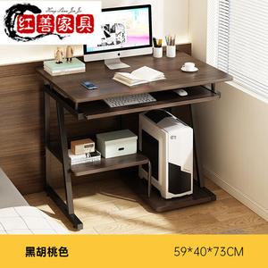 Компьютерный стол Zhenyanxuan с книжной полкой, комбинированный письменный стол и книжный шкаф, простой дизайн Feedback Model, цвет black walnut, 59x40x73 см