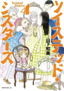 Twisted Sisters (4) (Morning KC)