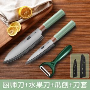 Plys Набор кухонных ножей для фруктов: Fruit Knife + Chef's Knife + Овощечистка [с чехлом]