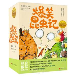 Laughing Insect Chronicles (10 Volumes) (Chinese Edition) (Beijing United Publishing co., LTD)