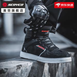 SCOYCO Мотоциклетные ботинки для гонок, всесезонные, ветро- и водонепроницаемые, мужские, стиль коммьютер, осень-зима mt070wp (земляной желтый), размер 40