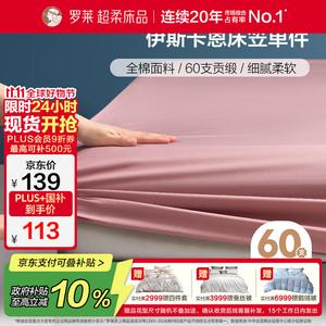 Luolai Home Простыня на резинке 120х200х28 см, 60-нитный 100% хлопок, цвет Iskaren Pink