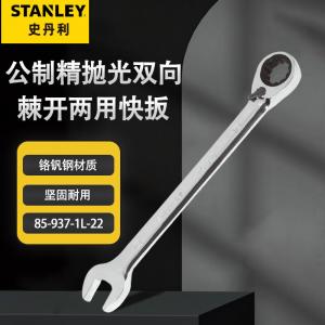 Метрический прецизионный полированный двусторонний трещоточный ключ Stanley, быстродействующий многофункциональный бытовой ремонтный ключ двойного назначения, 14 мм85-937-1L-22
