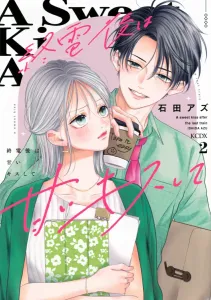 Sweet Kiss After the Last Train (2) (KC Deluxe)