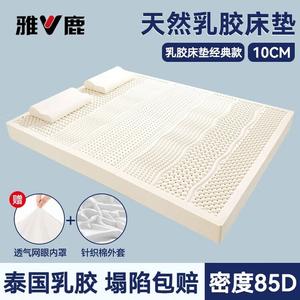 Yalu Матрас 150x200 см, наполнитель латекс, гелевая пена с эффектом памяти 95D, толщина 10 см