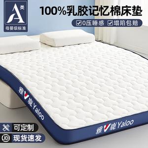 Yalu Матрас латексный 150х190 см, толщина 10 см, модель Standard Style - Yalu Mitsubishi Pattern White