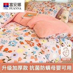 Fuanna Пододеяльник с наполнителем 3 кг, 220х240 см, флис, антиклещевая обработка, цвет Huayingshengsheng