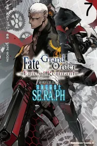 Fate/Grand Order -Epic of Remnant- Subspecies Singularity EX: Deep Sea Cyber Paradise SE.RA.PH (7) (Kadokawa Comics Ace)