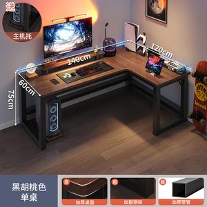 Угловой игровой стол Naijia для двоих 140x120 см, правая модель, цвет North American Black Walnut, с полкой