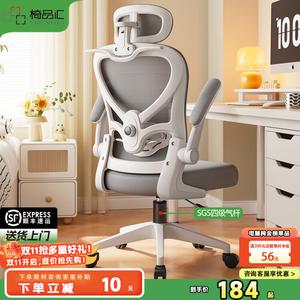 Стул Yipinhui Student для длительного сидения, эргономичный, с поворотной функцией, компьютерный и офисный. Модель San Dai Xiaoyao - White And Gray - с подголовником, 4-уровневая газлифт, ножки Nylon